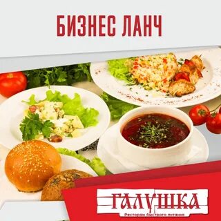 Бизнес ланч дзержинск
