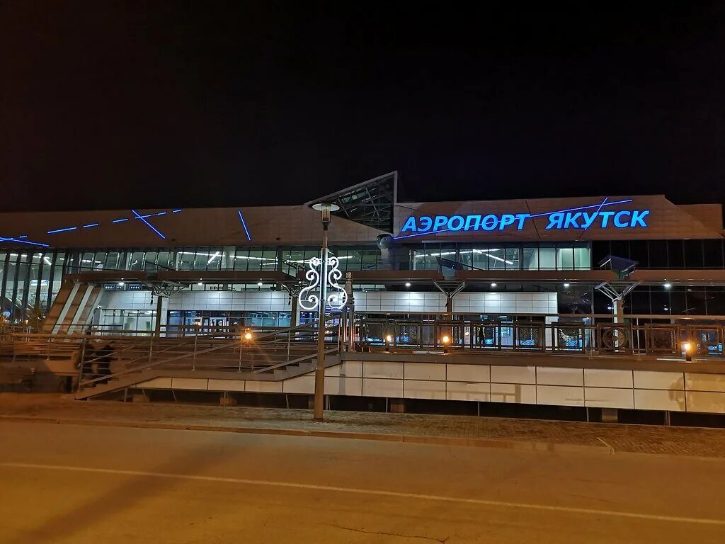 Аэропорт якутск совпич. Международный аэропорт якутск. Территория аэропорта якутск. Международный аэропорт якутск имени платона ойунского. Аэропорт якутск совпич.