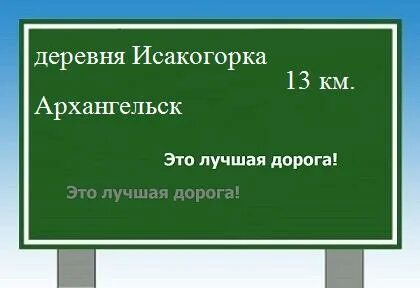 Исакогорка архангельск автобус