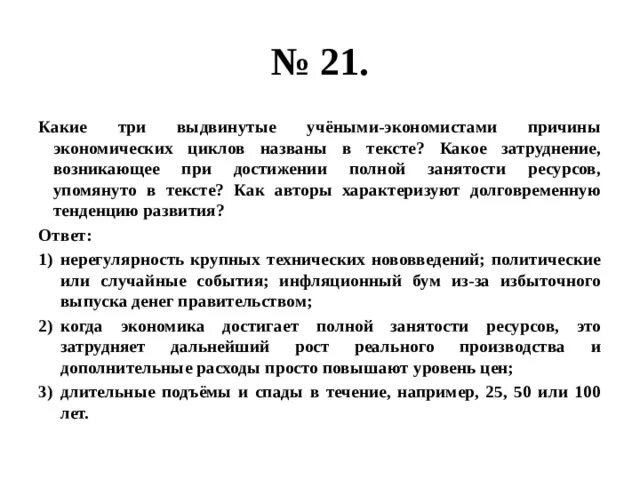 Доход владельца земли ученые экономисты называют