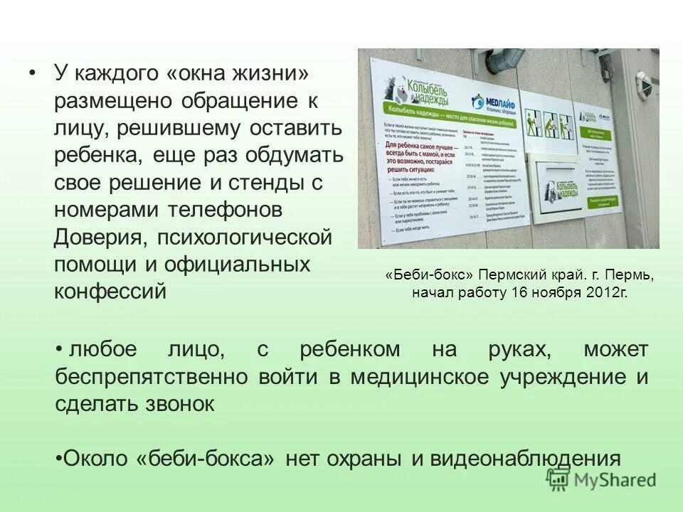 Обращаемый размещавший. Обращаемый размещавший