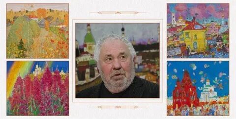 Заслуженный художник рсфср список