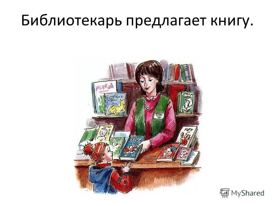 Кому предложить книгу