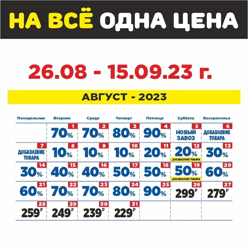мегахенд скидки. мега хенд скидки. календарь скидок в мега хенде. мегахенд нижний новгород москва календарь. мега хенд скидки.