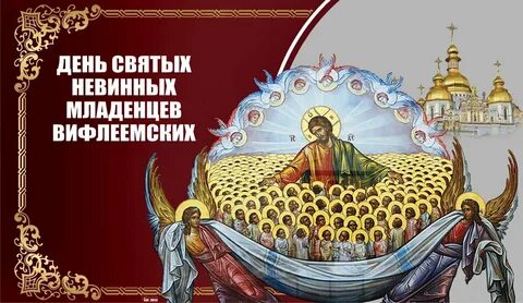 28 свято