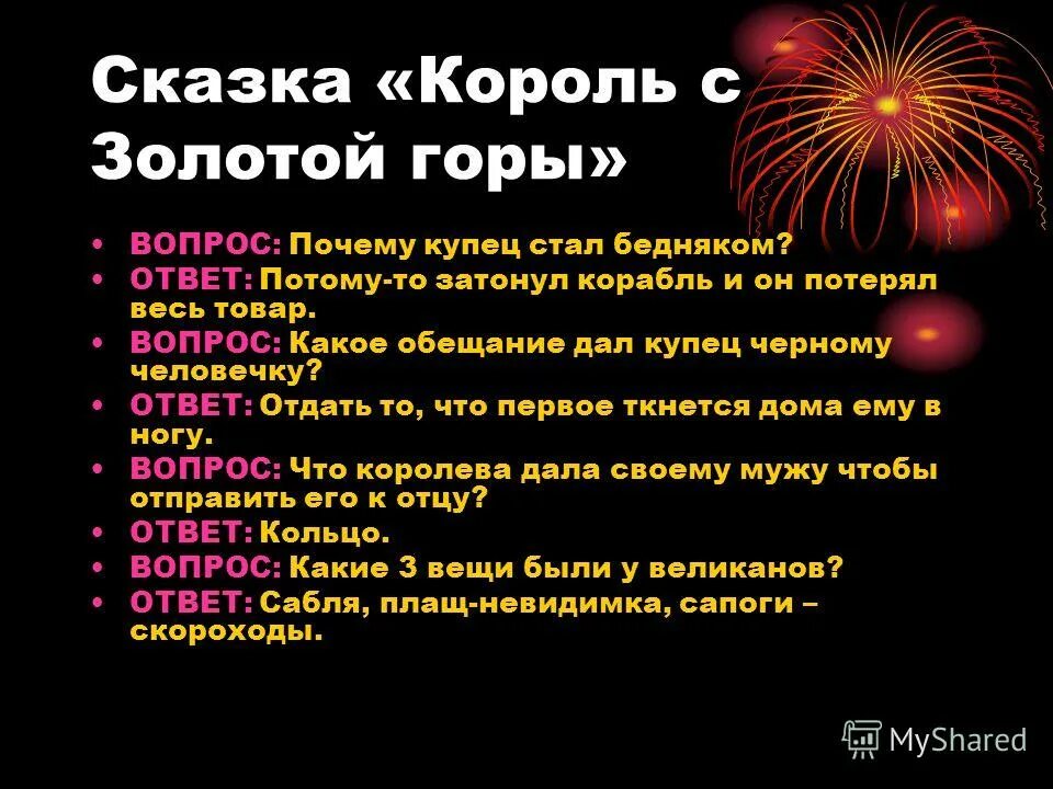какое обещание дал старший. обещание самому себе. дать обет богу. какое обещание дал старший. обещание самой себе.