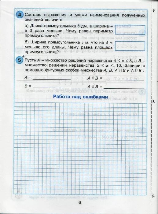 Самостоятельная работа к урокам 35 36. Задания по математике 4 класс Петерсон самостоятельные и контрольные. Проверочная по математике 4 класс Петерсон. Проверочные работы по математике 4 класс Петерсон. Математика самостоятельные и контрольные работы Петерсон 4 класс.