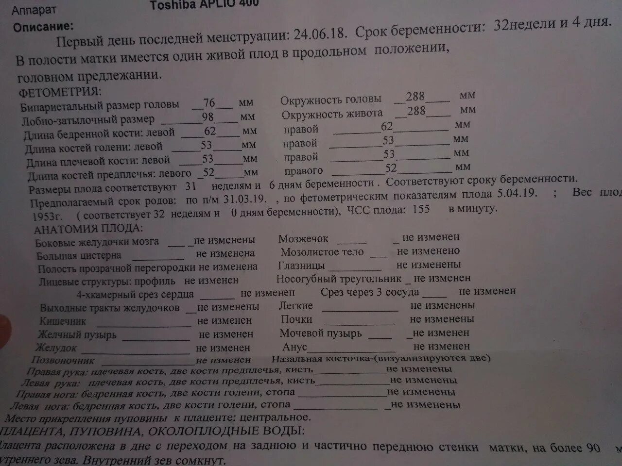 Норма БПР по неделям беременности таблица УЗИ. Фетометрия плода на 23 неделе беременности нормы. Фетометрия 32 недели норма. Фетометрия плода 12 недель норма таблица. Ктр 11 недель