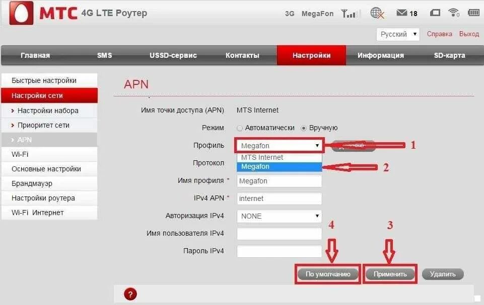 Apn для модема мтс. Веб интерфейс мтс роутер. прошивка роутера мтс. роутер huawei mts пароль. роутер хуавей мтс.