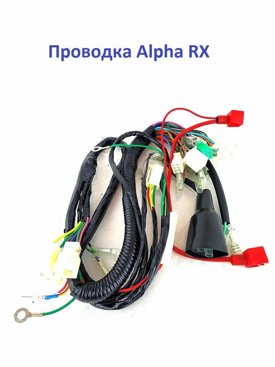 Проводка racer rc50qt. Провода на зажигание мопед альфа. Проводка на альфе рх. Проводка мопеда дельта 110. Провода на зажигание мопед альфа.