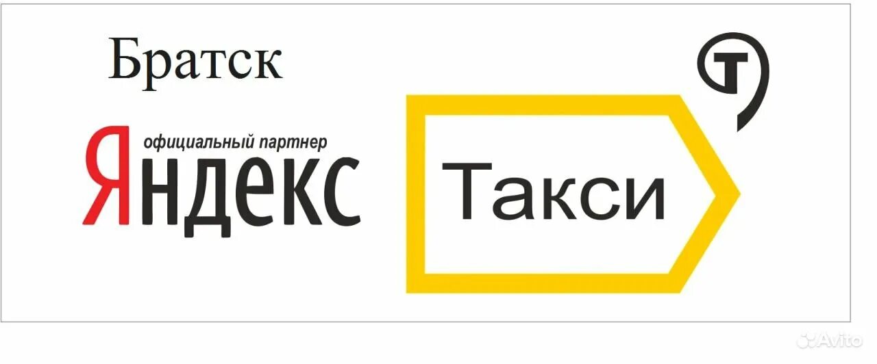 Такси в ангарске номера телефонов. Такси Ангарск.