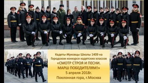 Песня кадетский класс