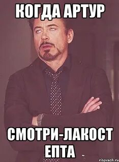 Епт твою