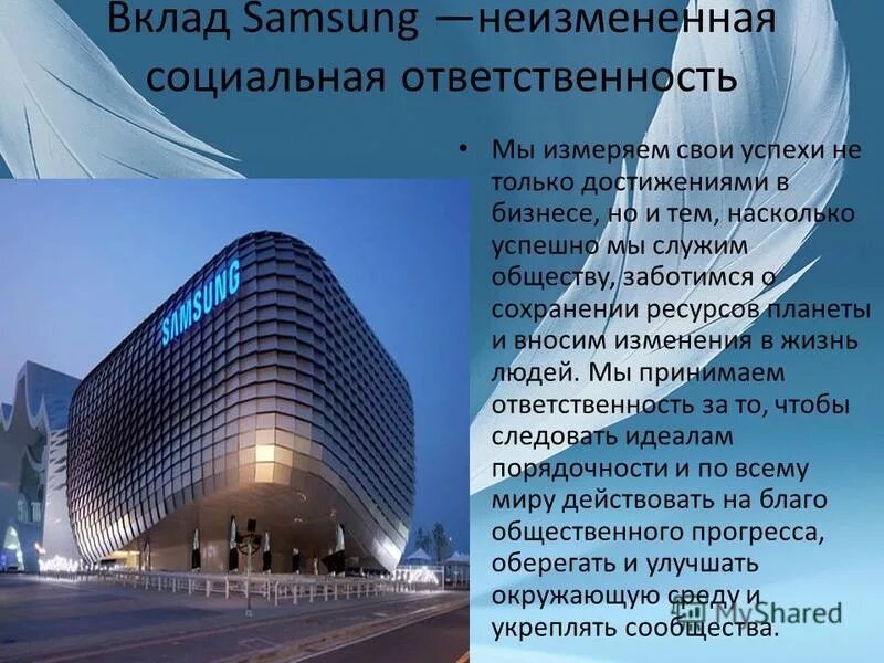 какая страна создала самсунг