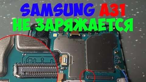 Не заряжается телефон самсунг а 12