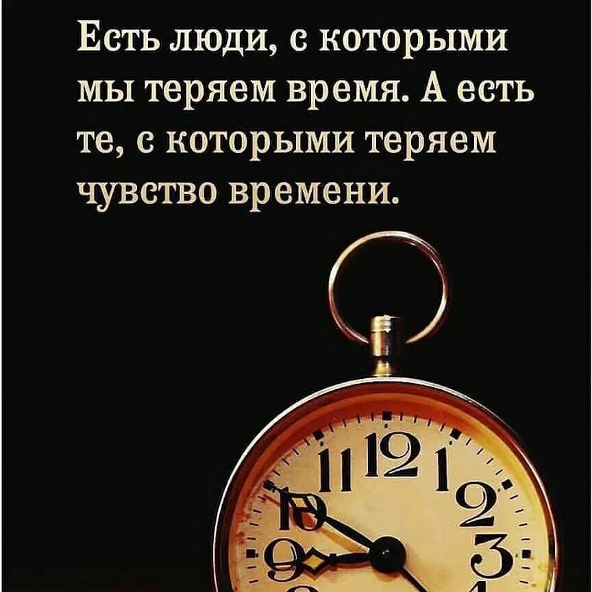 Однажды я потерял чувство времени микротема 1. Про время высказывания. Афоризмы про время. Афоризмы про упущенное время. Фразы об упущенном времени.