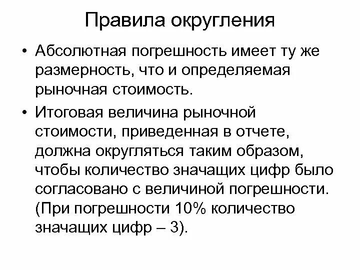 Округлите числа и найдите абсолютную погрешность