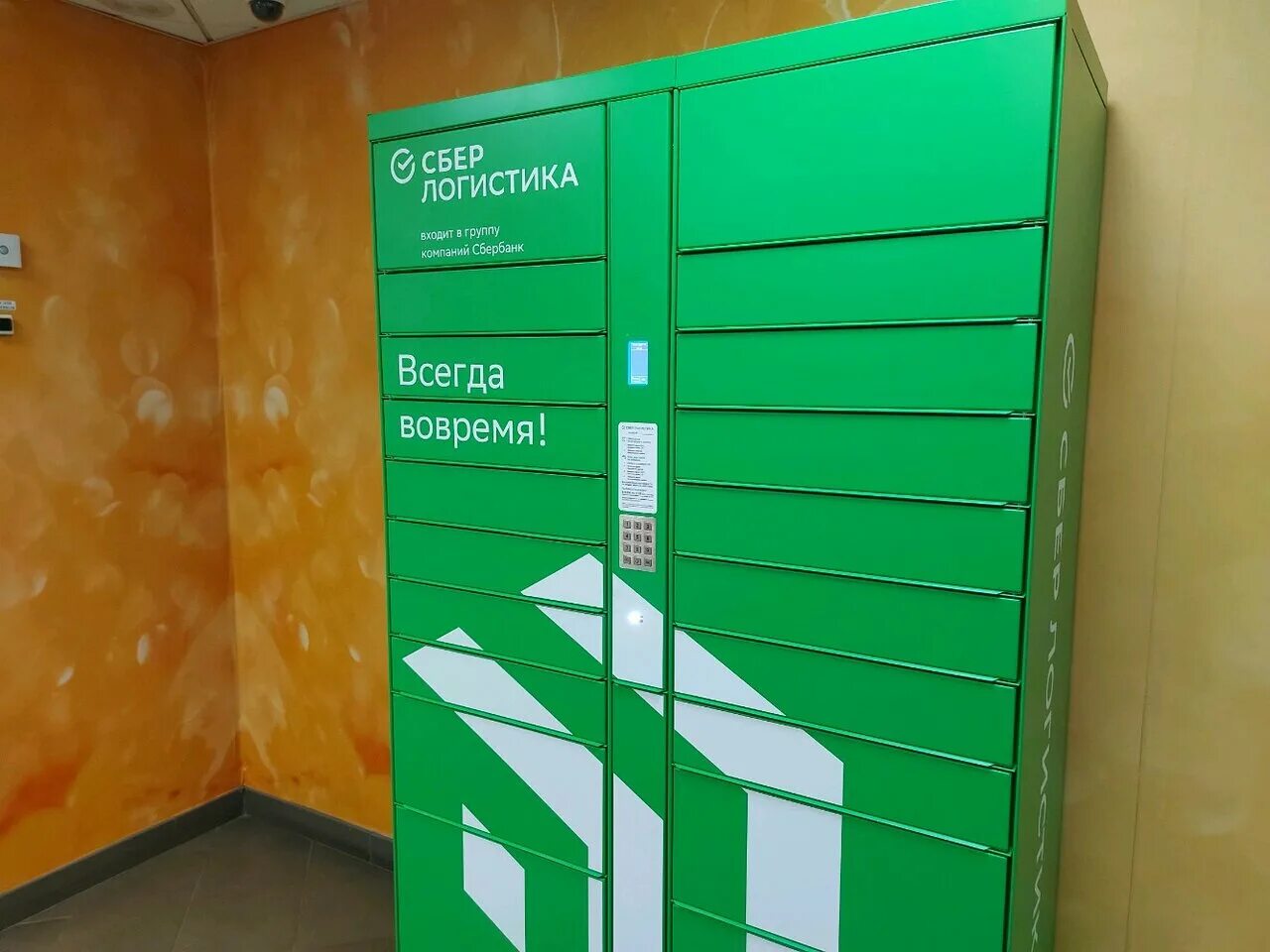 сбер логистика номер телефона. сбер логистика отслеживание посылки. сберлогистика. постамат сбербанк. пункт выдачи сберлогистика.