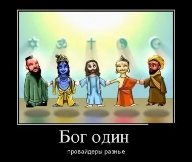 Бог смешные картинки