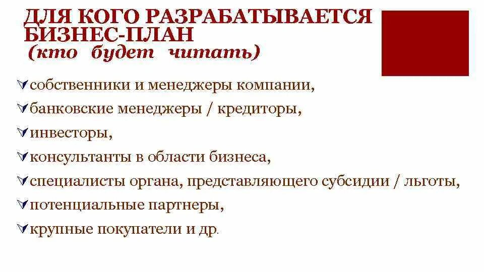 Проект на тему разработка бизнес плана Business Plan Зображення - огляд 5,055,580 Стокові фото, векторні зображення й в