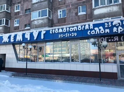Жемчужина новый уренгой