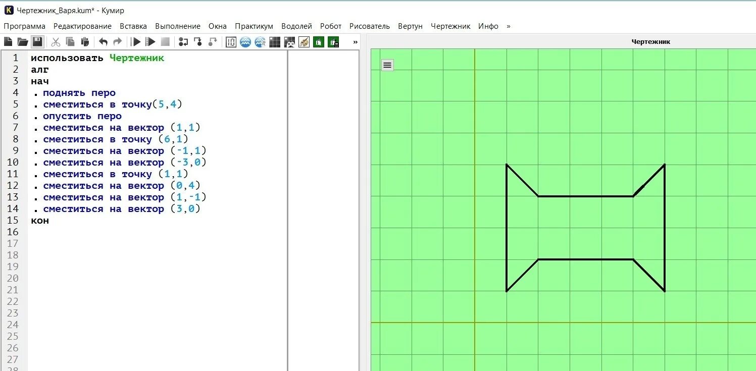 Алгоритм для чертежника в кумире. Бабочка кумир алгоритм чертежник. Кумир Информатика 6 класс чертежник. Кумир стандарт чертежник. Составьте для чертежника алгоритм рисования прямоугольника