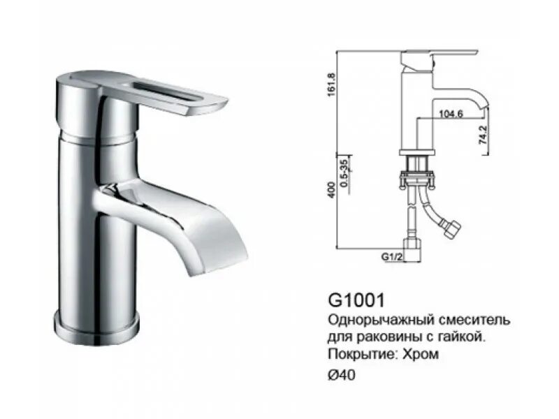 G1001 смеситель. ФРАП 1001 смеситель. Frap g2201. Смеситель д/раковины хром ф40 Frap f1070 (1/8).