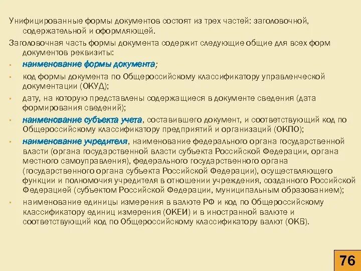 Документ состоит из 8 страниц. Документ состоит из 8 страниц