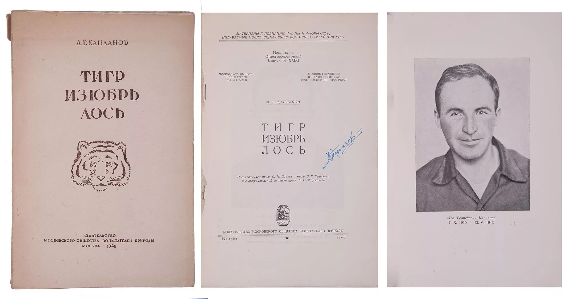 Л капланов. Лев каплан. Л капланов. Л капланов. Директор «союзпетростроя» лев каплан.