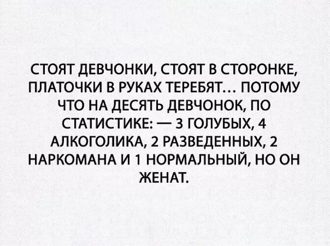 Песня девчонки стоят в сторонке текст. Стоят девчонки стоят в сторонке платочки. Стоят девчонки стоят в сторонке слова. Стоят девчонки текст. Девчонки стоят в сторонке песня.