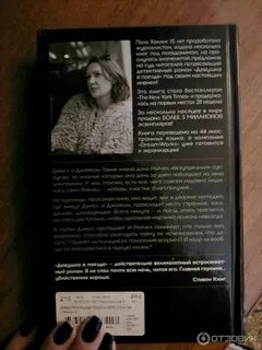 Обратная сторона читать