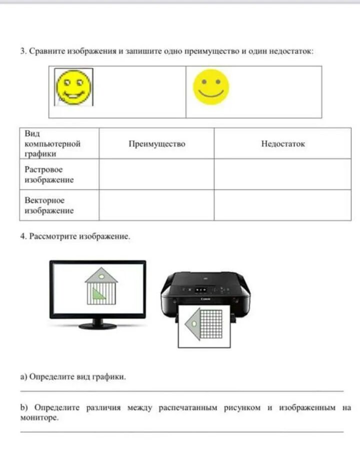Сор по информатике 10 класс. Сор по информатике 5 класс 4 четверть с ответами. сор 3 четверть 5 класс информатика. сор по информатике 3 класс 1 четверть. сор 2 по информатике 5 класс 4 четверть.