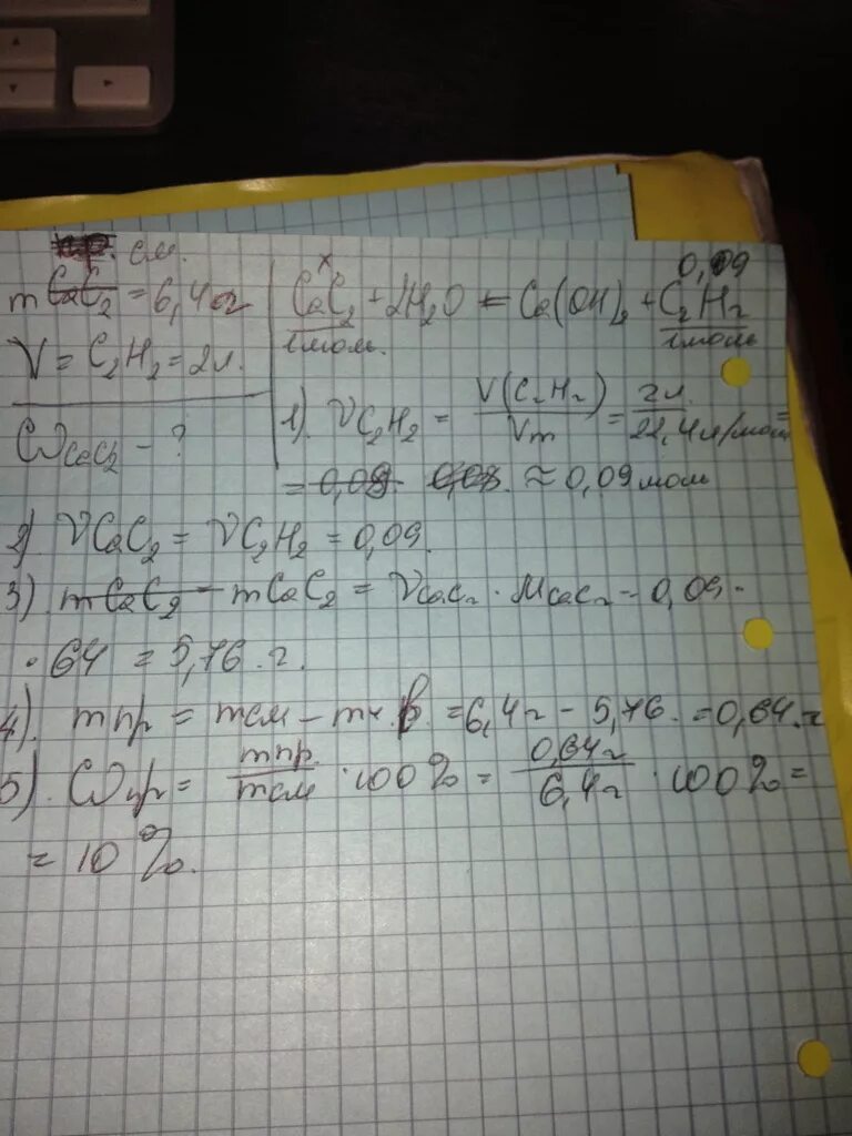 Cac2 c6h6. M(MG)=60г . W(примес)=10%. V(h2)=?. M(fe2o3) =546г w(примесей)17%+h m(Fe)?. V(h2)=3,36л w% примесей - 3% m(Fe)=?. C CA cac2 ОВР.