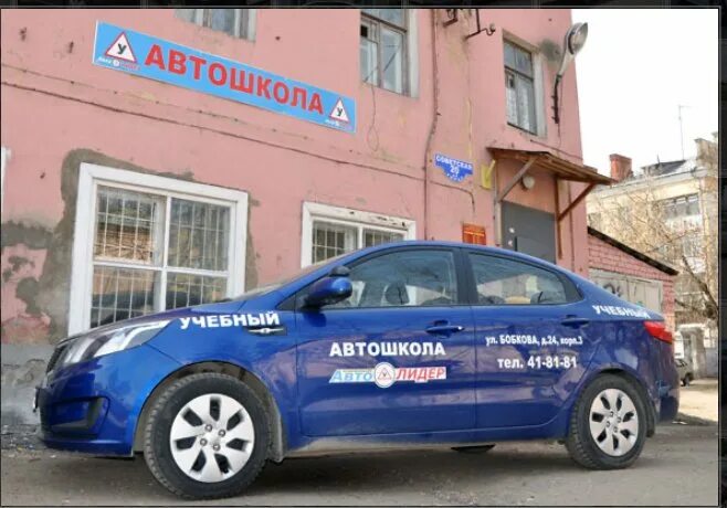 Автолидер калуга. Автошкола Автолидер. Автошкола Автолидер Калуга. Автолидер Тверь. Автошкола Лидер Тверь.