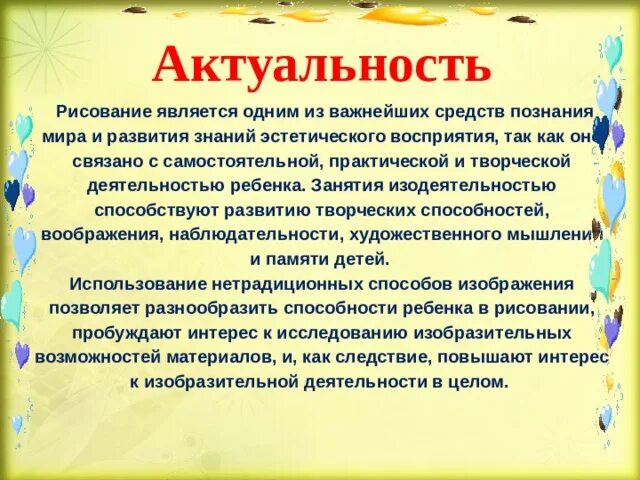 Рисование является