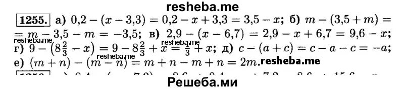 Математика 6 класс Виленкин номер 1255. Математика 6 класс стр 265 номер 1255.