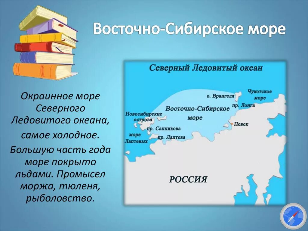 Северо восточные моря россии. Вос точногсибирское море. Восточно-Сибирское море географическое положение. Характеристика Восточно Сибирского моря. Границы Восточно Сибирского моря.