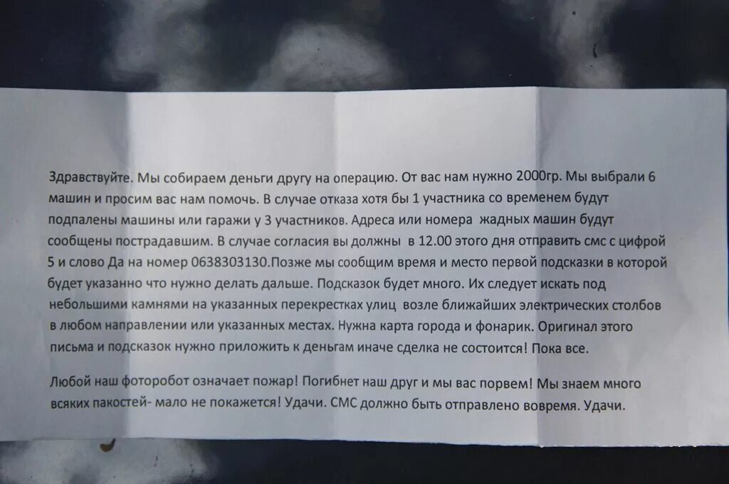 Какую информацию необходимо указать в записке