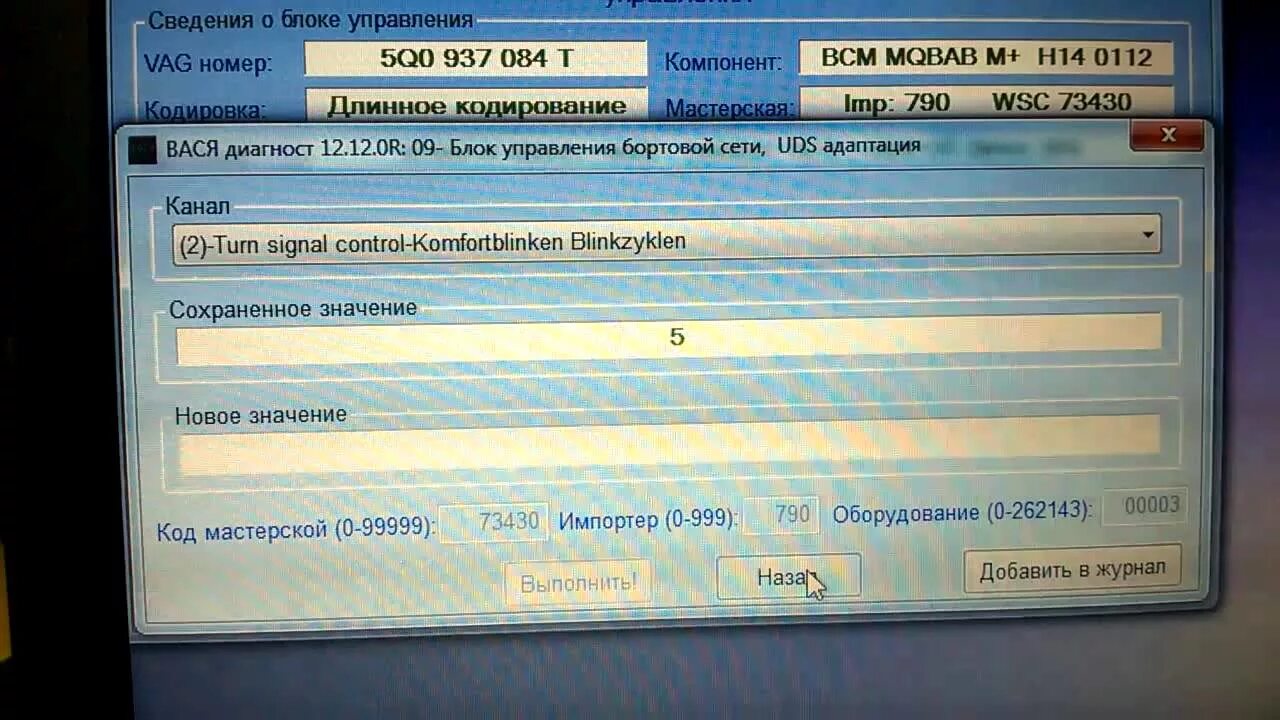 Кодировка октавии а7