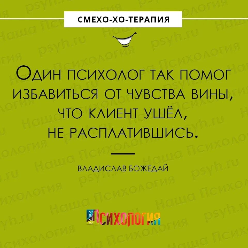 Самой психолог. Анекдоты про психологов. приколы про психологов. шутки про психологию. шутки про психологов.