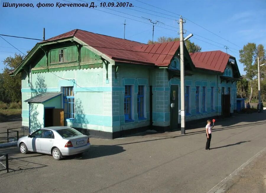 Погода хлопуново алтайский край. Станция Шипуново Алтайский край. Станция Поспелиха Алтайский. Станция Неверовская Алтайский край. Станция Язевка Сибирская.