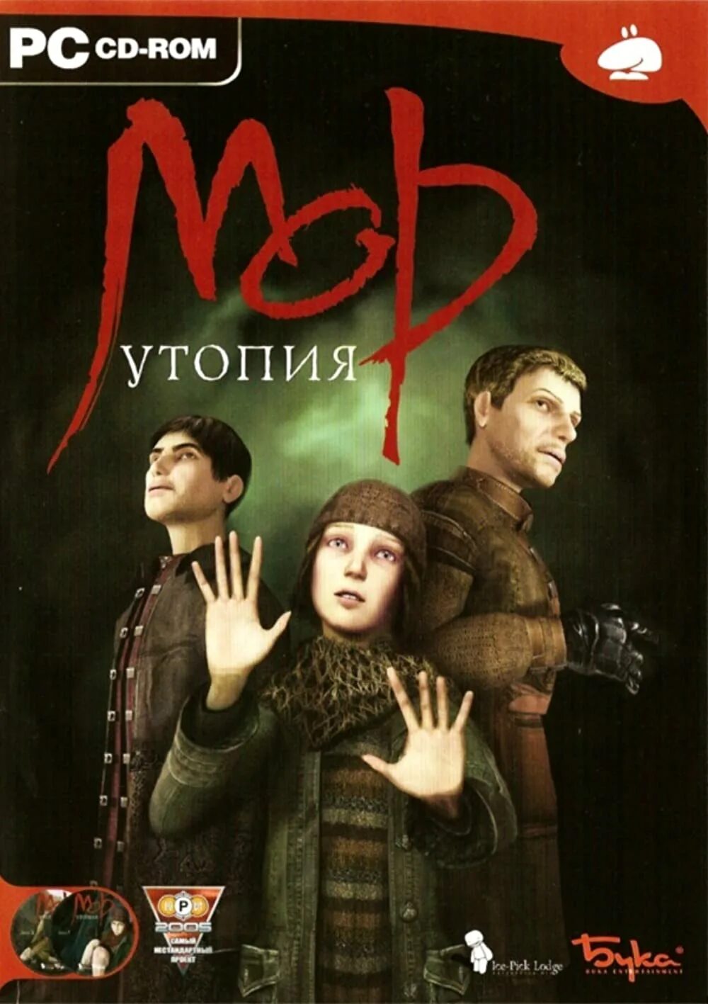 Мор игра 2005. Утопия мор год. Мор. Утопия игра обложка. Мор утопия 2005.