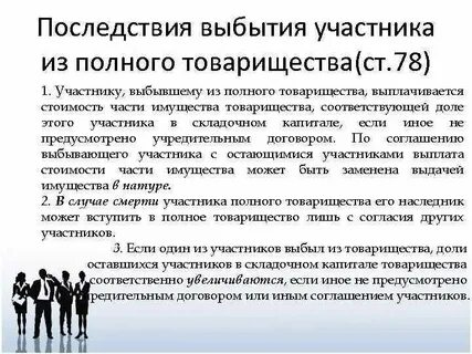 Участников выплачено