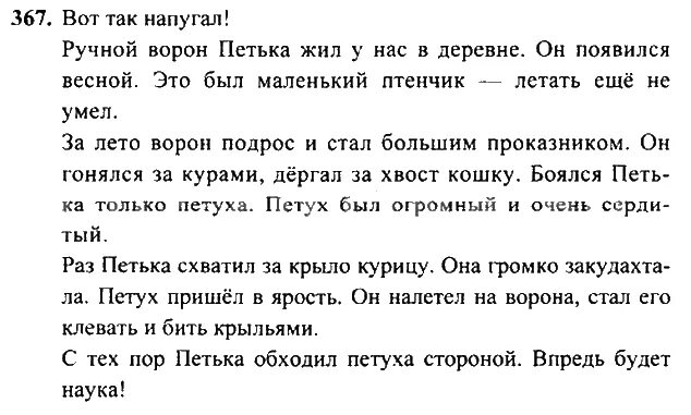 Домашнее задание русский язык 3 класс рамзаева. Домашние задания по родному языку. Книга родной язык 3 класс. Родной русский язык 3 класс учебник стр. Родной язык 3 класс 2 часть.