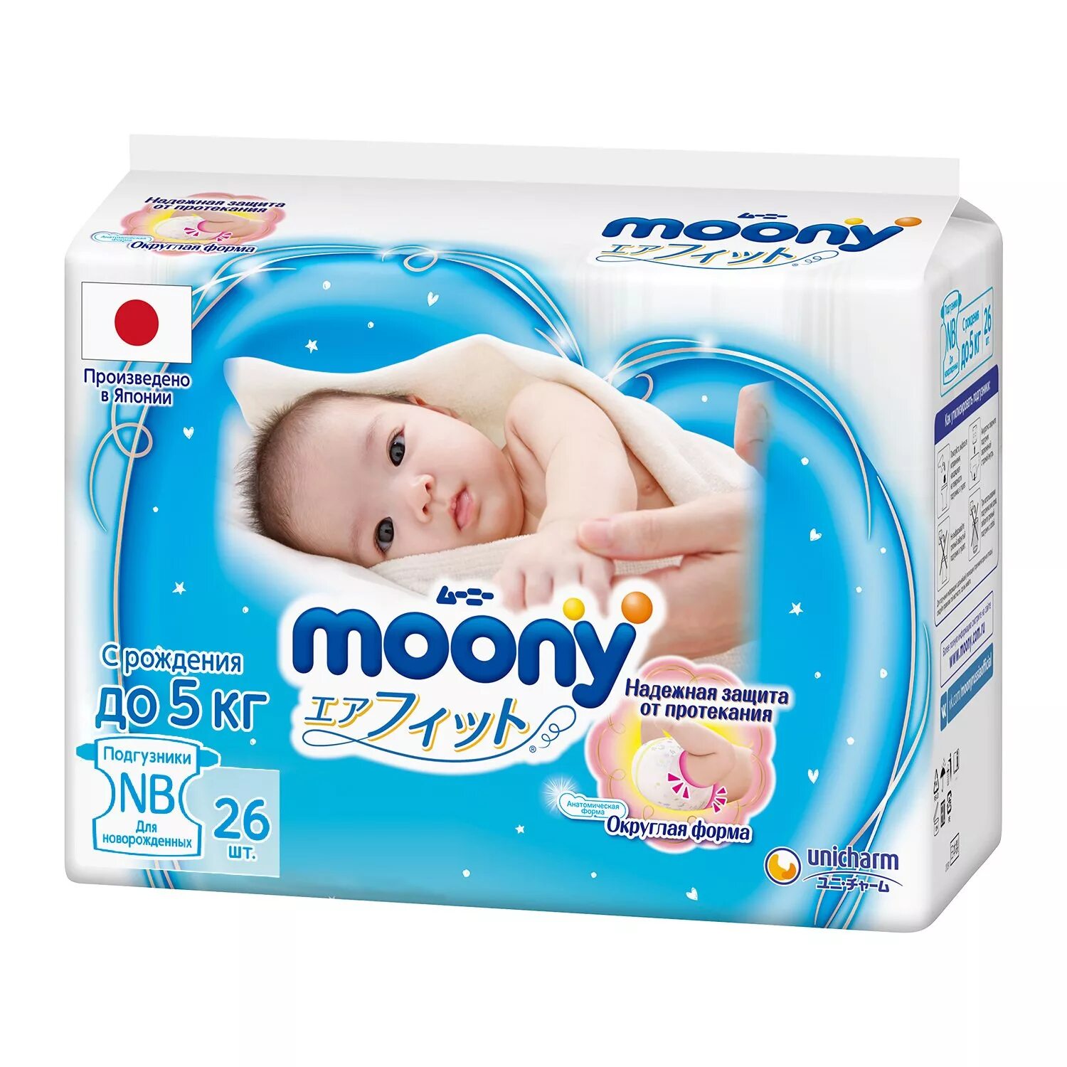 Moony. Подгузники Moony для новорожденных 0-5. Подгузники Moony Soft NB ( до 5 кг) 88шт. Moony подгузники NB (до 5 кг), 24 шт. Moony подгузники 0-5кг (NB),90шт.