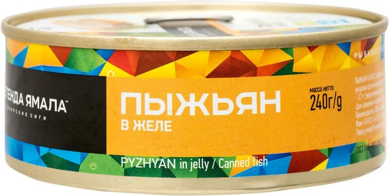 Пыжьян в желе. Пыжьян консервы легенда ямала. легенда ямала пыжьян в желе, 240 г. легенда ямала рыбные консервы.