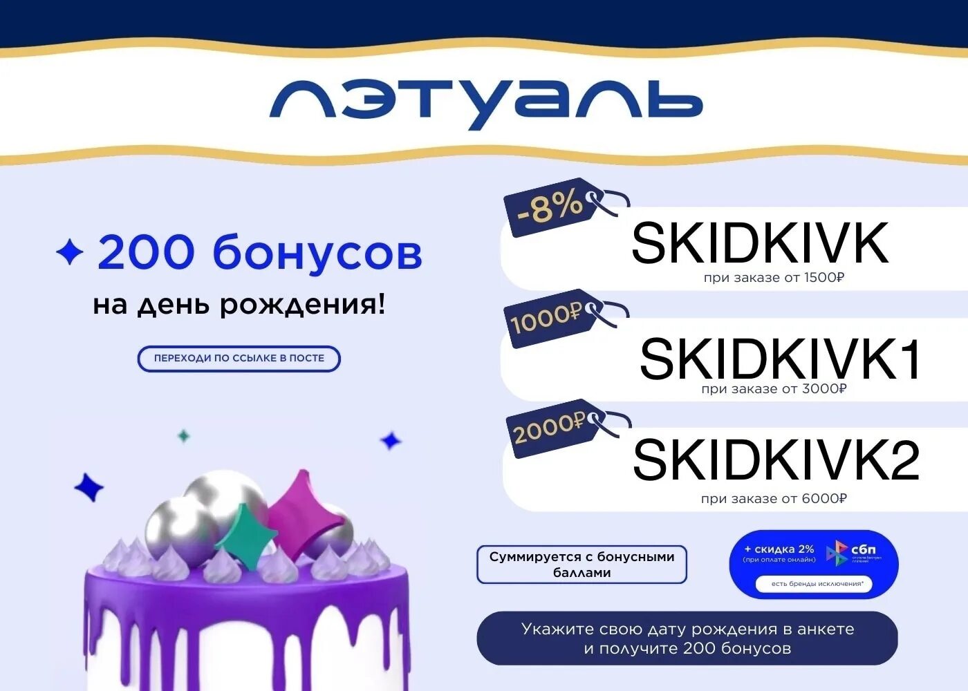 Промокоды вуш 2024 март