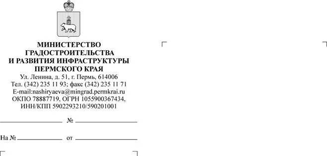 Минприроды Пермского края. Герб Министерства природных ресурсов и экологии РФ.