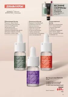 Каталог 5 орифлэйм