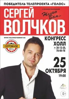 Волчков а н